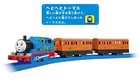 Takara Tomy Plarail Ts   12 Tired Thomas Exhausted 3   car Set Thomas   Friends 