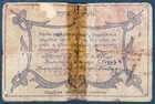 Russia   East Siberia  1918  5 Rubles - Maritime Area - Scarce