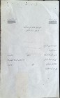 Au765 - Lebanon Very Nice Legal Notification Document M  Jacquemin   Boustani F