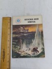 1960 Miniatury Morskie Navy Miniature Polish Book