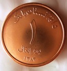2004 Afghanistan Afghani- Au unc- From Original Mint Roll - Free Ship - Bin  fff
