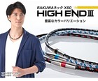 Phiten Necklace Rakuwa Neck X50 High End     Aero 50cm