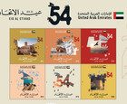Uae Eid Al Etihad 54 Souvenir Sheet 2025-zziaa