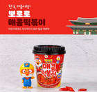 Pororo Spicy Tteokbokki Korean Cup Rice Cake Instant Snack K-food 120g X 5pcs