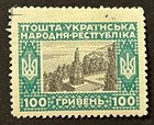 Travelstamps  1920 Unissued Ukraine Stamps 100gr St  Volodymyr Monument Mogh