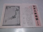 Catalog Nippon Map Co Retro Map Collection Japanese   World Map From Japan