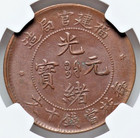 China  1901-05  10 Cash Fukien  Kuang-hs   -dragon 3 Clouds  Peral - Ngc Ms-61 Bn