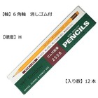 Pencil Eraser Pencil H 2558 Dozen 2558-h