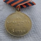 Russian Empire Tsar Nicholas Ii  1894-1917  Medal - For Bravery - 1cl  Replica 