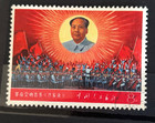 China 1968 Revolutionary Literature And Art  Full Set  Cto