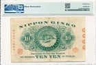 Bank Of Japan Japan  10 Yen 1899-1913  Pmg  25