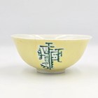 Rare Antique Chinese Sgraffito Yellow Ground Porcelain Rice Bowl Green Mark