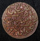 India-princely States Jaipur Year 3  1924  Nazarana Paisa George V Km  155  63 