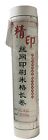 Chinese Calligraphy Brush Writing Sumi Paper Xuan Paper Roll Rice  read 