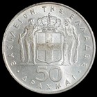 Greece 50 Drachmai Silver Revolution 21 April 1967 Unc Original Luster