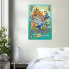 Disney Attraction Poster -  Splash Mountain 25 Years - Disneyland Vintage
