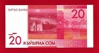 Kyrgyzstan 20 Som 2016 Unc Notes Prefix  Df  p-24b  Sign  Tolkunbek S  Abdygulov