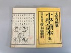 Y5458 Woodblock Print Japanese Style Book Textbook Japan Ukiyoe Vintage Antique