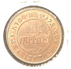 Ethiopia Ee 1889 1 100 Birr Km 9 Rb Unc  w 