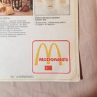 Moscow Russia 1st Mcdonald s 1990-1991 Meal Placemat Menu Ussr Hammer   Sickle