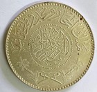 Saudi Arabai Hejaz Nejd Riyal Ah 1346 About Uncirculated Lovely Strikes 