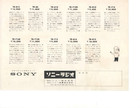 Vintage Sony Transistor Radio  Catalog May 1960 Tr-712 Tr-810 Tr-714 Tr-610 Etc 