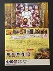 Paddington 2 2017 Japanese B5 Flyer Chirashi Movie Mini Poster Hugh Bonneville