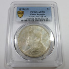 1914 Pcgs Au58 - China Republic Fat Man Silver Dollar Lm-63  1 Coin  61099a