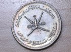 1381  1962  Muscat   Oman 5 Baisa