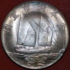 China 1 Yuan Dollar Pattern Junk Dollar 21  1932  Silver Km    pn133