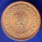 Yemen 1382 - 1963 2 Buqshah Rare Coin u976