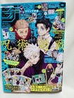 Jump Giga 2024 Summer Jujutsu Kaisen Cover With Acrylic Stand Bonus Shelf Wear