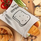 Bread Bags  2 Pack Linen Bread Bags  Bread Bags For Homemade Bread Storage