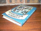 Vintage  the American Revolutionaries  1st Edition 1st Print Hc dj Book Metzler