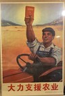 Original 1960s Chinese Propaganda Poster    support Agriculture    30x20 5