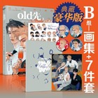 New 2024 Old Xian 19 Days Art Collection 3 Illustration Painting Book Collect