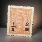 Orange Stamp Overlay Stamp From China 1931 To 1940 Error Stamp Collectible