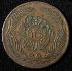 Tunisia Tunis Copper Ah1274  1859  13 Nasri 33mm 25 14g Km  115 2  28 869 