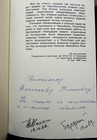    chernobyl Signed Book  Igor Kostin 1989 Liquidator Baradin Autograph    ussr Rare