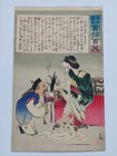 Japanese Woodblock Print Original Authentic Antique 1895 Kiyochika 