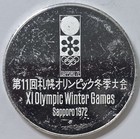 1972 20g  999 Silver Proof Japan Sapporo Xi Winter Olympics Cross Country Medal
