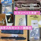 Yamaha Ytr-2335s Ytr2335s Bb Trumpet With Hard Case