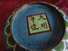 Asian Cloisonn   Inlaid Enamel Copper Dragons Pattern Bowl Signed On The Back