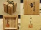 Japan Wajima Lacquer Wooden Natsume Tea Caddy W  Design Of Aging Glory Makie 528