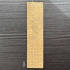Genuine Hansatsu Edo Period -- Samurai Odawara Domain   1755  Bill Banknote  224