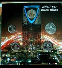 Saudi Arabia Commemorative Coin Set Petroleum Wells   Date Palm Theme   5 Coins