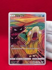 Ex Psyduck Munch The Scream 286 sm-p Promo Pokemon Card Game Japanese