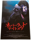 Peter Pan s Neverland Nightmare 2025 Japanese Chirashi Movie Poster Flyer B5