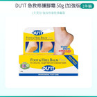 Du it Foot   Heel Balm Plus 50g Cracked Heel Repair Cream With 25  Urea Australi