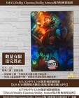 Demon Slayer Infinity Castle Movie Poster     Taiwan Imax Exclusive A3 Laser Foil